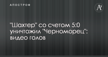 "Шахтар" знищив одного з аутсайдерів Прем'єр-ліги: відео голів
