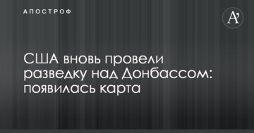США знову провели розвідку над Донбасом: з'явилася карта
