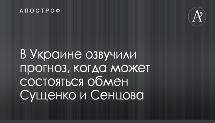 ​Нардеп заявляет, что Буткевич из АТБ пользуется особой лояльностью со стороны СБУ