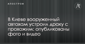 У Києві озброєний автохам влаштував бійку з перехожим: опубліковано фото і відео