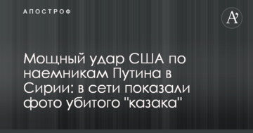 Потужний удар США по найманцям Путіна в Сирії: в мережі показали фото вбитого "козака"