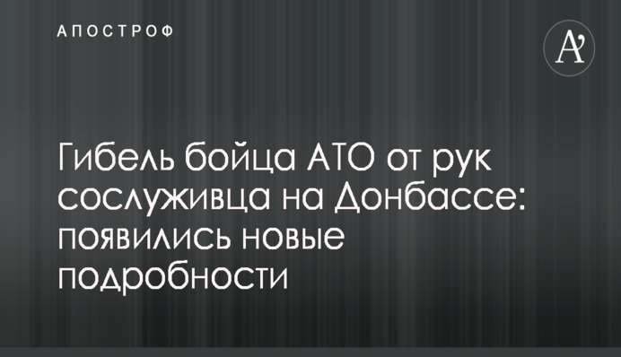 ​Рабинович обратился в СБУ с требованием проверить связь Левочкина с ФСБ