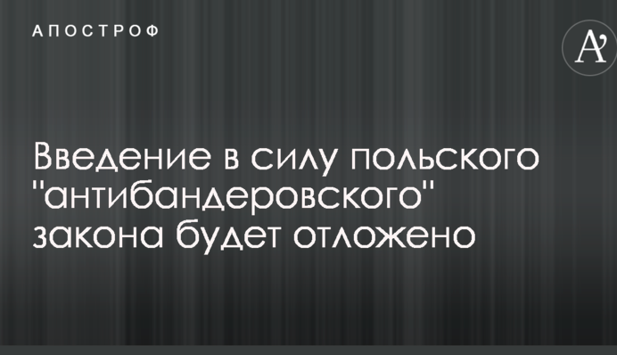 ​В Польше сделали важное уточнение по 