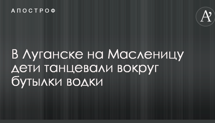 ​Відповідь Діснейленду: мережу насмішили фото дивного свята на окупованому Донбасі