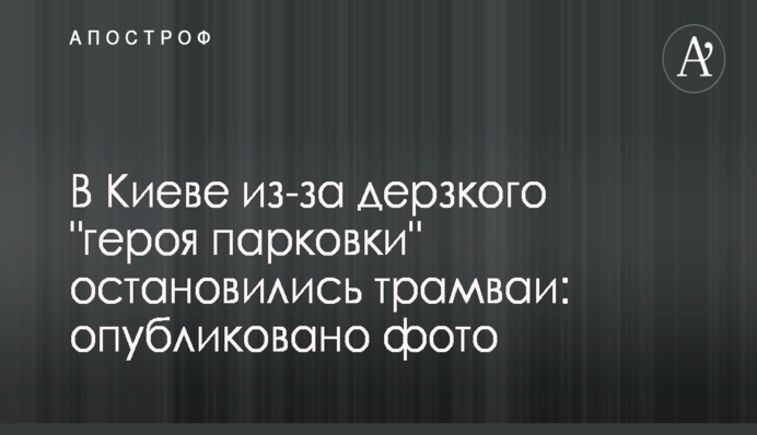 Политолог рассказал о последствиях для Одессы отстранения Труханова от должности