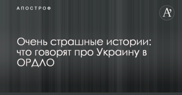 ​Названо п'ять головних страшилок про Україну, які розповсюджуються в ОРДЛО