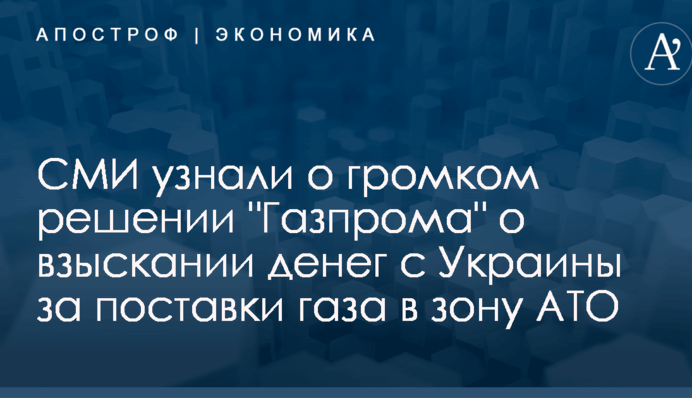 СМИ узнали о громком решении 
