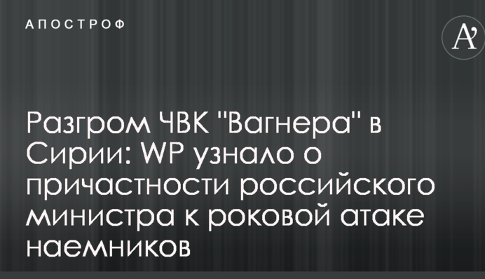 Розгром ПВК 