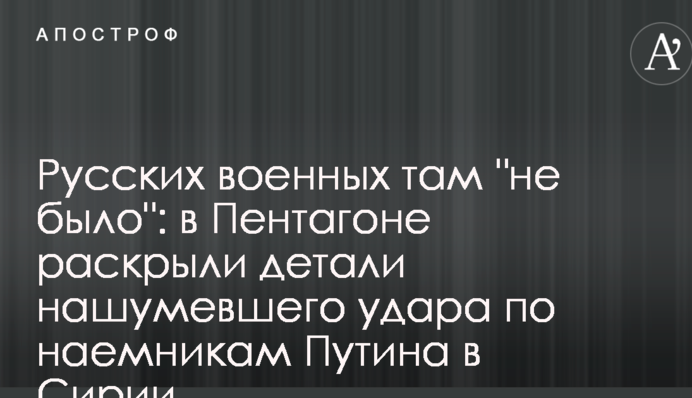 Російських військових там 