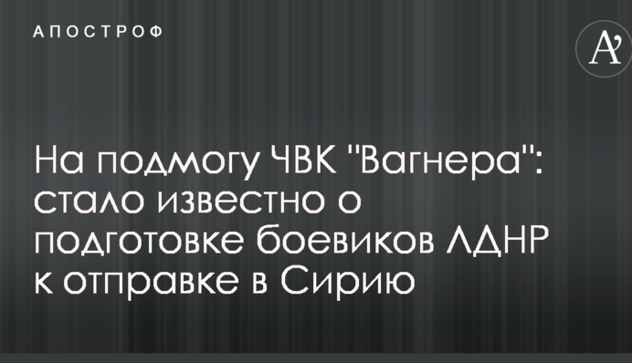 На подмогу ЧВК 