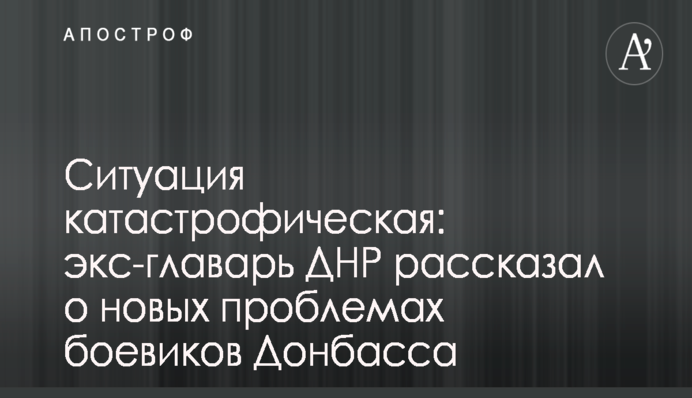 ​Ветеран АТО рассказал о финансировании нардепом Рыбалкой акций против АТБ