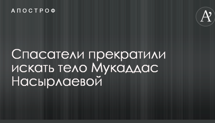 ​Спасатели прекратили поиски прыгнувшей с моста иностранной студентки