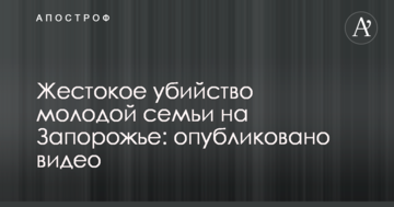 Партия "Основа" представила платформу, позволяющую украинцам влиять на политическую жизнь страны
