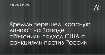 Кремль перейшов 