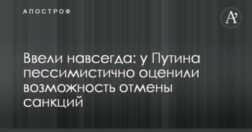 Ввели назавжди: у Путіна песимістично оцінили можливість скасування санкцій