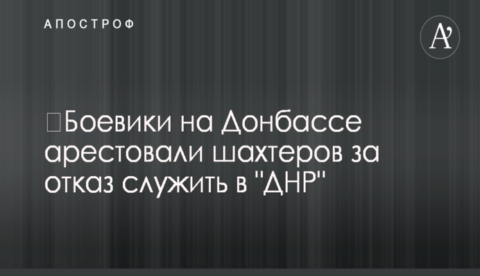 ​НФ настаивает на создании независимого антикоррупционного судопроизводства