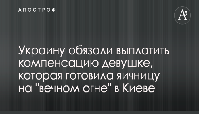 Верховный суд поддержал запрет на выезд нардепа Винника