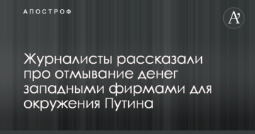 Политолог дал оценку громкому делу Труханова