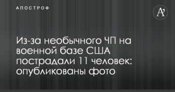 Через незвичайну НП на військовій базі США постраждали 11 осіб: опубліковано фото