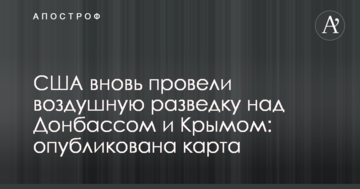 США знову провели повітряну розвідку над Донбасом і Кримом: опублікована карта