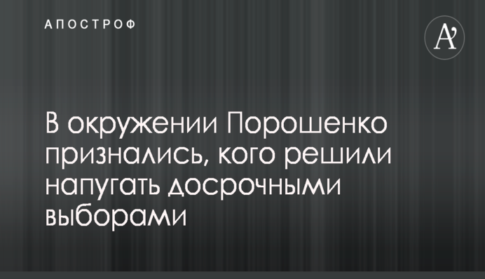 Политконсультант Грановский заявил, что Запад не будет поддерживать Порошенко