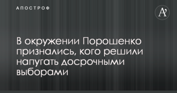 Политконсультант Грановский заявил, что Запад не будет поддерживать Порошенко