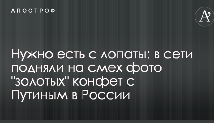 Треба їсти з лопати: в мережі підняли на сміх фото 