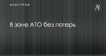 Штаб повідомив гарну новину із зони АТО