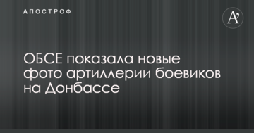 ОБСЄ показала нові фото артилерії бойовиків на Донбасі