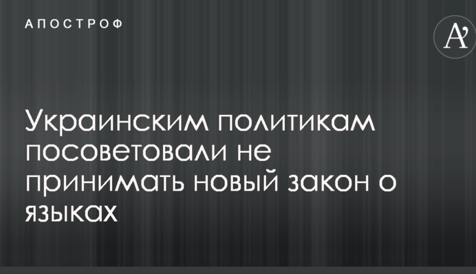 Ніякої вигоди: українським політикам дали пораду з приводу підняття 