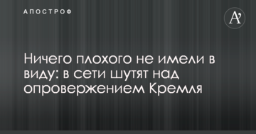 Гучна ракетна заяву Путіна: в мережі сміються над недолуним спростуванням Кремля