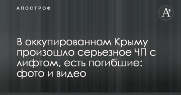 В оккупированном Крыму произошло серьезное ЧП с лифтом, есть погибшие: фото и видео