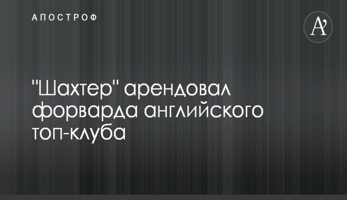 Главу ФФК Кочетова подозревают в злоупотреблении служебным положением