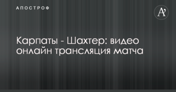 Карпати - Шахтар: відео матчу