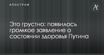 Це сумно: з'явилася гучна заява про стан здоров'я Путіна