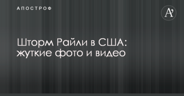 Потужний шторм обрушився на узбережжя США: опубліковано моторошні фото і відео
