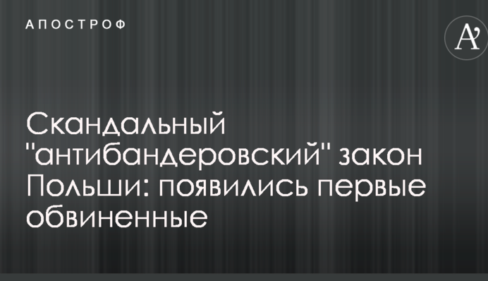 Скандальный 