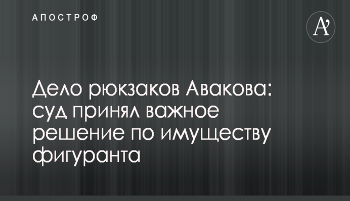 Журналисты узнали, как Глава АРМА Антон Янчук в личных целях использует фонд памяти Небесной сотни