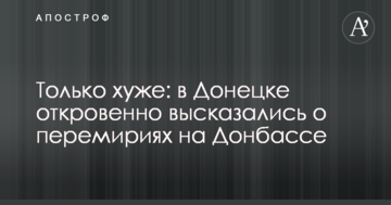 Тільки гірше: в Донецьку відверто висловилися про перемир'я на Донбасі