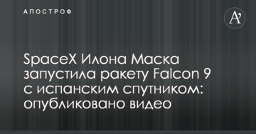 SpaceX Ілона Маска запустила ракету Falcon 9 з іспанським супутником: опубліковано відео