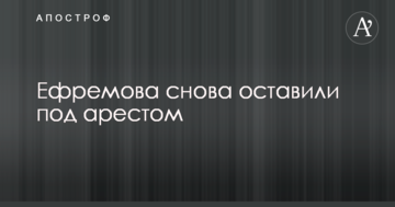 Ефремова снова оставили под арестом