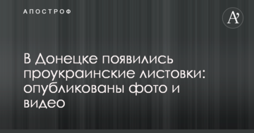Конфликт вокруг Коцюбинского: СМИ раскрыли подробности голосования за присоедиение к Киеву