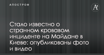Стало відомо про дивний кривавий інцидент на Майдані в Києві: опубліковано фото і відео