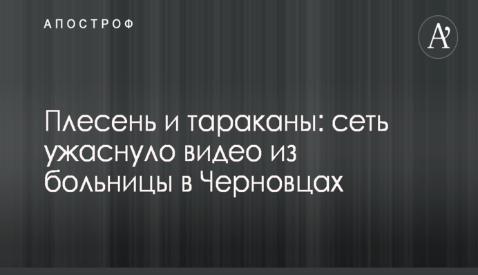 ​За нечищені дахи у Києві оштрафували 40 підприємств