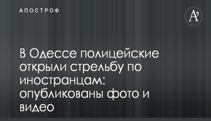 Жуткое убивство семьи в Крыму: появилось видео с авто, которое утопили вместе с телами