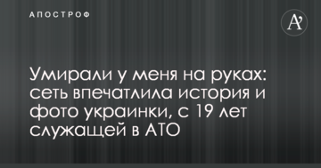 Вмирали у мене на руках: мережу вразила історія і фото українки, яка з 19 років служить в АТО