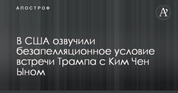 У США озвучили безапеляційну умову зустрічі Трампа з Кім Чен Ином