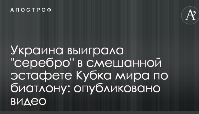 Україна виграла 