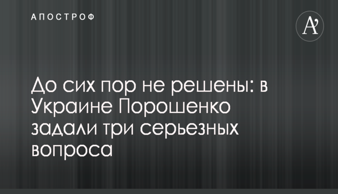Таджикистан просит разобраться в ситуации с поджиганием нардепом Левченко “коктейля Молотова”