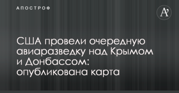 США провели чергову авіарозвідку над Кримом і Донбасом: опублікована карта